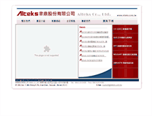 Tablet Screenshot of alteks.com.tw